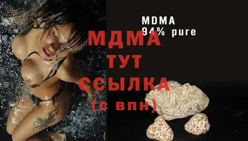 МДМА Molly  omg маркетплейс  darknet состав  Дедовск 